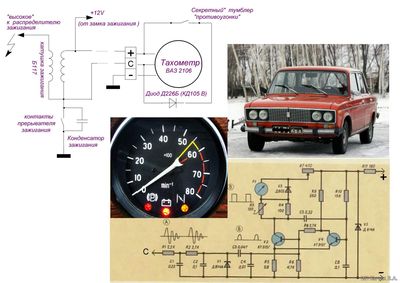 ВАЗ 2103 и ВАЗ 2106 схема противоугонки