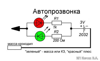 Автомобильный пробник контролька тестер автоэлектрика схема и описание