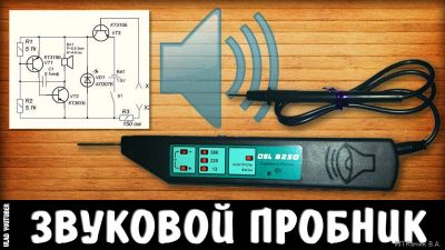 Автомобильный пробник контролька тестер автоэлектрика схема и описание