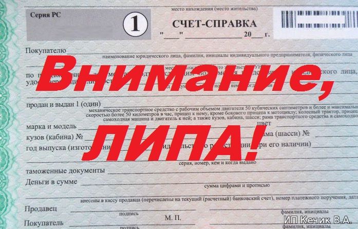 Налоговая предупреждает белорусов о проблемах при покупке авто по счетам-справкам.