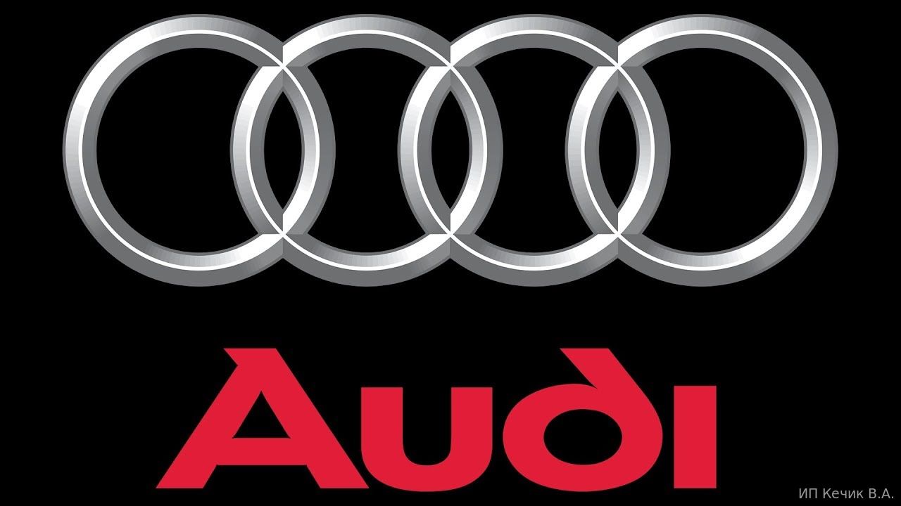 Автозапчасти для Audi