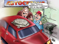 Дешёвый люк, установка