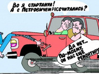 Стартанул с места