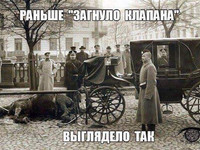 Загнуло клапана