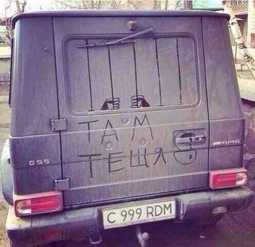 Тёща