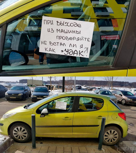 Парковка