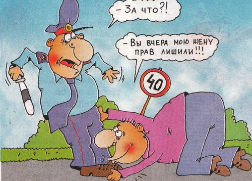 Жена без прав, спасибо!